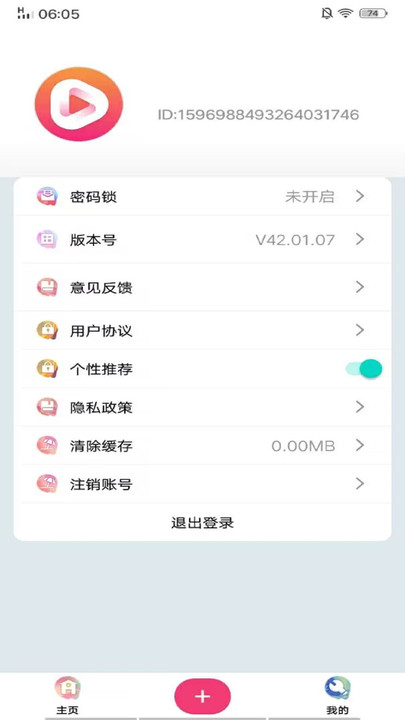 康复日记app最新版下载_康复日记手机版下载v1.0 安卓版 运行截图3