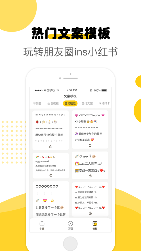 萌文字下载_萌文字app安卓版下载v1.0.0最新版 运行截图4