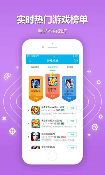 八门神器下载_八门神器app安卓下载v3.8.3最新版 运行截图5