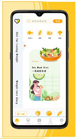 减脂食谱咔森app下载_减脂食谱咔森最新版下载v1.2 安卓版 运行截图1
