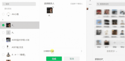 微信3.9下载_微信3.9电脑版最新版v3.8.1.1000 运行截图3