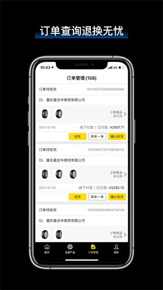 飞足e购app下载_飞足e购最新版下载v2.4.1 安卓版 运行截图2