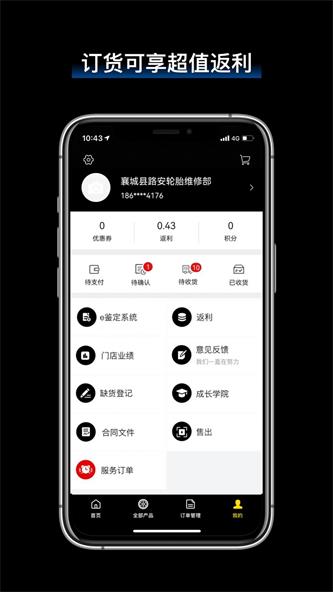 飞足e购app下载_飞足e购最新版下载v2.4.1 安卓版 运行截图3