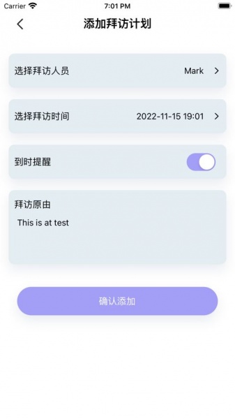 常拜访app最新版下载_常拜访手机版下载v1.0 安卓版 运行截图2