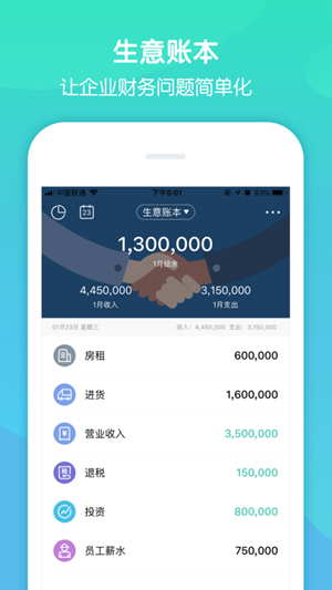 叮当记账app手机版下载_叮当记账安卓版下载v1.0 安卓版 运行截图3