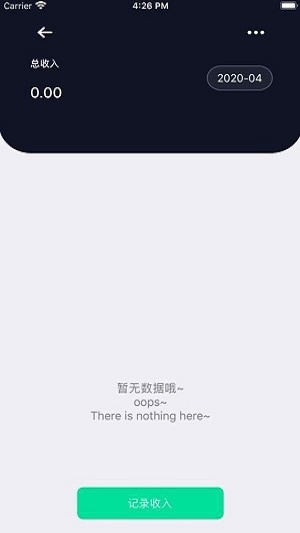 叮当记账app手机版下载_叮当记账安卓版下载v1.0 安卓版 运行截图2