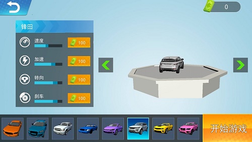 3D豪车碰撞模拟游戏最新版下载_3D豪车碰撞模拟完整版下载v1.0 安卓版 运行截图2