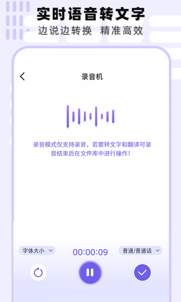 专业手机录音机app最新下载_专业手机录音机免费版下载v1.0 安卓版 运行截图2