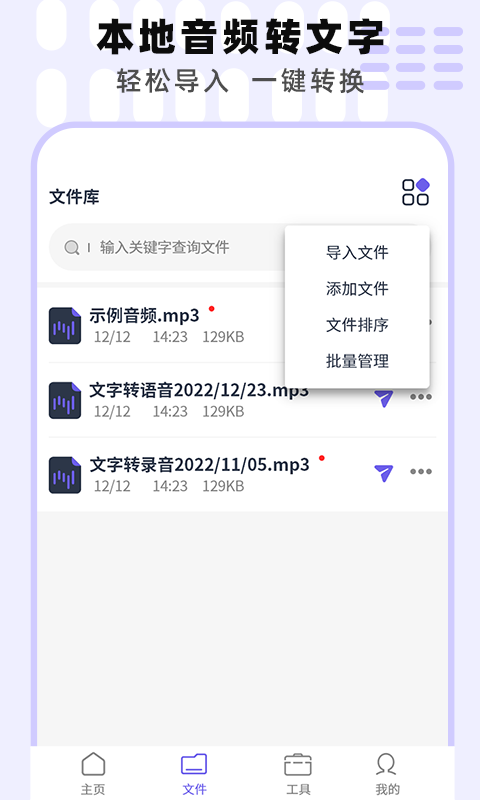 专业手机录音机app最新下载_专业手机录音机免费版下载v1.0 安卓版 运行截图3