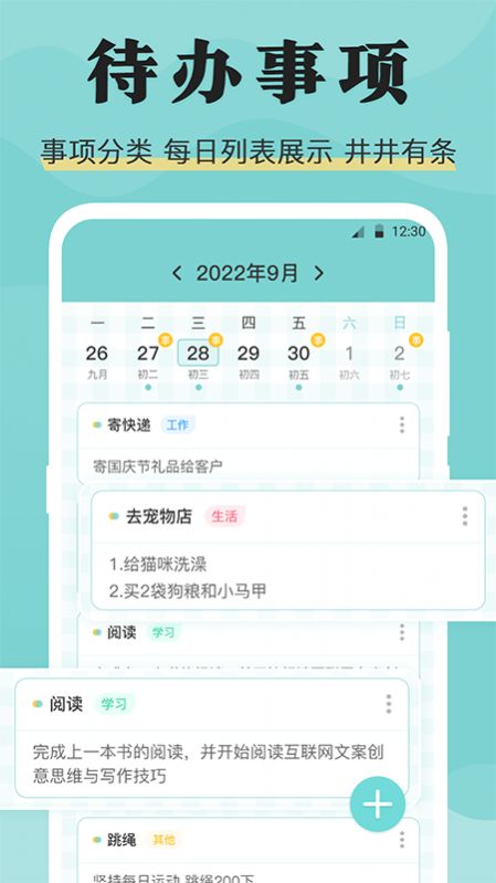 糖果倒班app手机版下载_糖果倒班最新版下载v3.3.2 安卓版 运行截图2