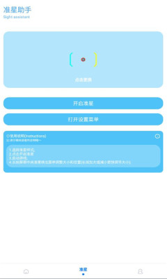 kn画质助手下载_kn画质助手正版app手机版最新版 运行截图2