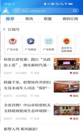 环球时报app最新版下载安装_环球时报正式版V4.4.2 运行截图3