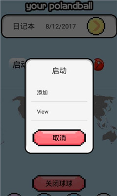 波兰球桌宠法国app_波兰球桌宠法国app安卓版下载最新版 运行截图4