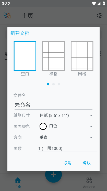 Xodo PDF阅读器安卓破解版