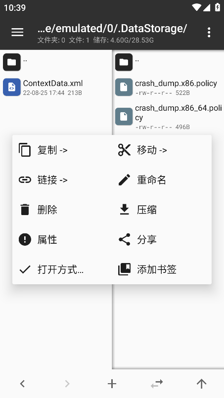 mt管理器clone版共存版本下载-mt管理器共存版官方最新版下载v2.18.0