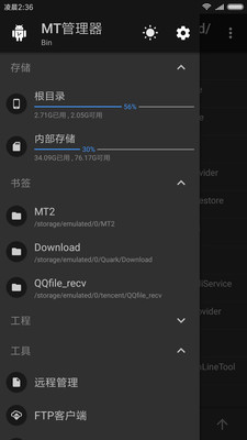 mt管理器app官方免费版下载-mt管理器官方正版下载v2.18.0安卓版