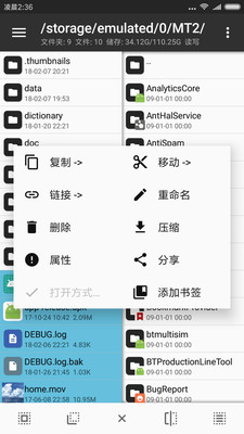 mt管理器app官方免费版下载-mt管理器官方正版下载v2.18.0安卓版