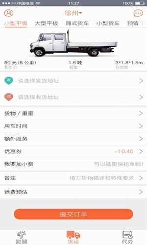 E能达app下载_E能达安卓版下载v0.0.6 安卓版 运行截图2