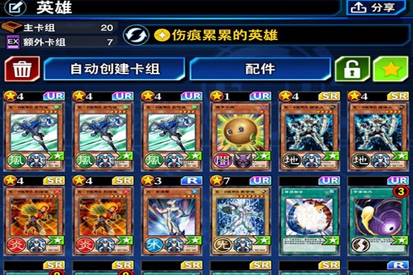 游戏王决斗链接国际版官网下载-(DuelLinks)游戏王决斗链接国际版2023最新版本下载 运行截图1