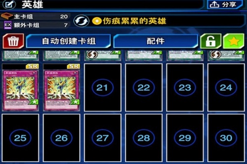 游戏王决斗链接国际版官网下载-(DuelLinks)游戏王决斗链接国际版2023最新版本下载 运行截图3