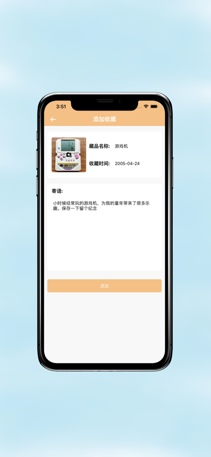 收藏小盒app