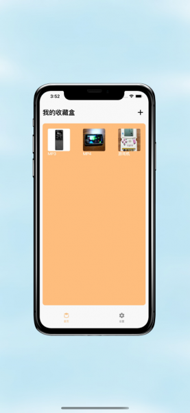 收藏小盒app下载追剧_收藏小盒app暗号最新版下载v1.1.0 安卓版 运行截图3
