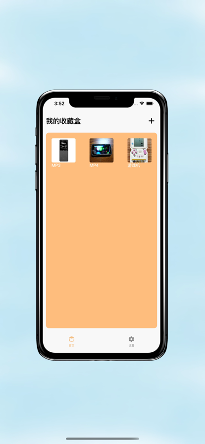 收藏小盒app下载追剧_收藏小盒app暗号最新版下载v1.1.0 安卓版 运行截图3