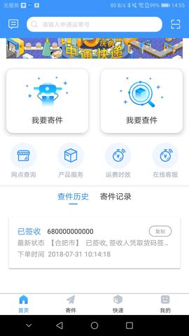 中通优运app下载最新版本_中通优运司机版安卓下载v3.14.2 安卓版 运行截图1