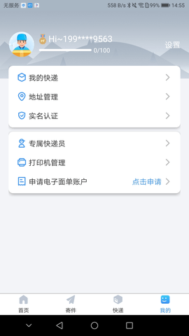 中通优运app下载最新版本_中通优运司机版安卓下载v3.14.2 安卓版 运行截图2