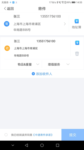 中通优运app下载最新版本_中通优运司机版安卓下载v3.14.2 安卓版 运行截图3