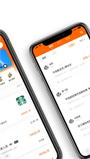 多米招聘app下载_多米招聘app安卓版下载v2.5.0最新版 运行截图1