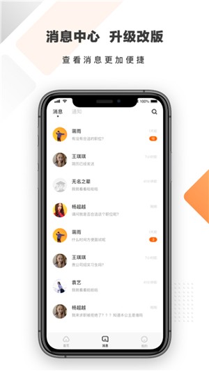 多米招聘app下载_多米招聘app安卓版下载v2.5.0最新版 运行截图3