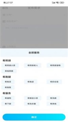 小区到家服务app下载_小区到家手机最新版下载v1.0.0 安卓版 运行截图1