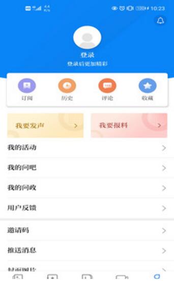 安徽日报电子版客户端下载_安徽日报appV2.1.6 运行截图1