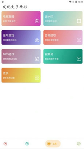 实用大师无广告版app_实用大师无广告版app安卓版下载最新版 运行截图2