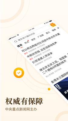 中青看点app最新版下载_中青看点2023下载V3.9.3 运行截图1