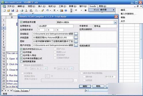 DoneEx XCell Compiler官方版下载_DoneEx XCell Compiler(Excel编译器) v2.3.3.3 最新版下载 运行截图1