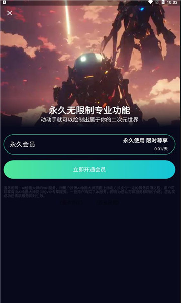 聚火ai绘画app免费版下载_聚火ai绘画最新版下载v1.0 安卓版 运行截图2