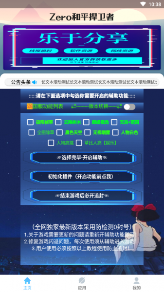 zero和平捍卫者2.4下载_zero和平捍卫者2.4本2023下载最新版 运行截图3