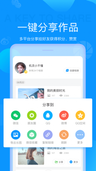 魔力相册app下载_魔力相册app安卓版v3.0.3最新版 运行截图2