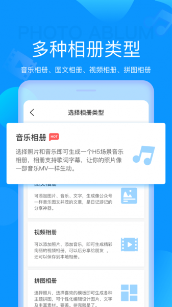 魔力相册app下载_魔力相册app安卓版v3.0.3最新版 运行截图1