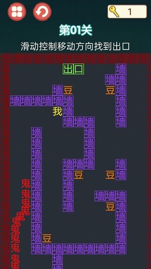 迷阵逃亡路中文免费版下载_迷阵逃亡路安卓手机版下载v1.0 安卓版 运行截图3