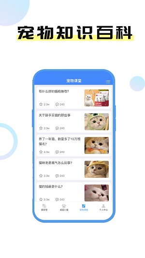 猫言狗语翻译官下载最新版_猫言狗语翻译官软件免费版下载v1.0 安卓版 运行截图1