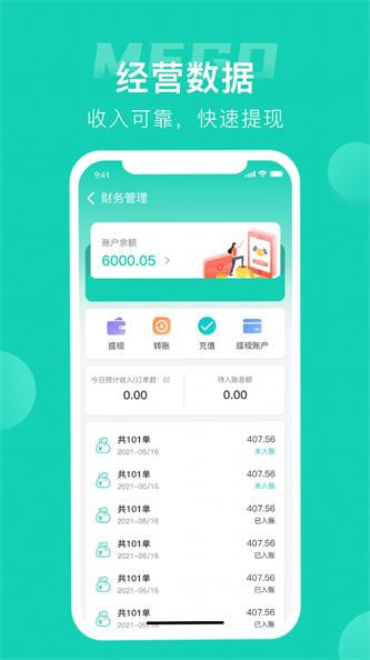 蜜果外卖商家app下载_蜜果外卖商家最新版下载v1.0.7 安卓版 运行截图2