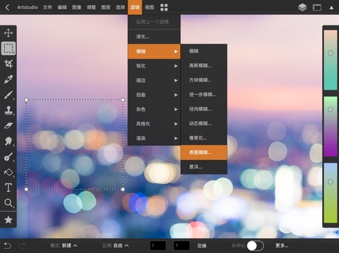 ArtstudioPro绘画软件下载安卓版_ArtstudioPro中文免费版下载v1.0 安卓版 运行截图2