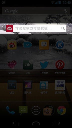 爱料理app下载_爱料理最新版下载v1.9.0 安卓版 运行截图3