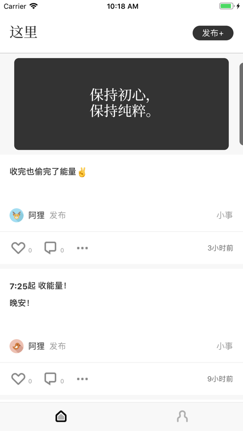 这里app下载_这里app最新安卓版下载最新版 运行截图1