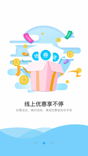 快捷健商城app手机版下载_快捷健商城最新版下载v1.0.9 安卓版 运行截图2