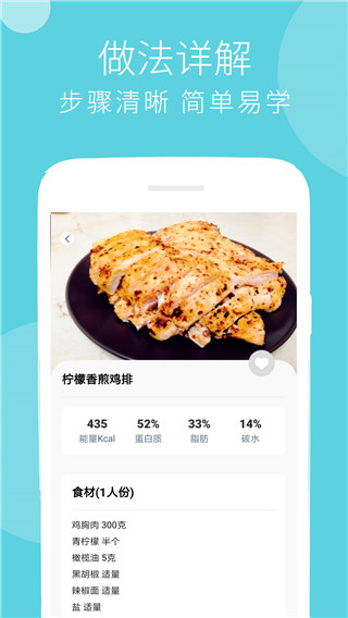 减脂菜谱瘦身app下载_减脂菜谱瘦身最新手机版下载v3.0 安卓版 运行截图1