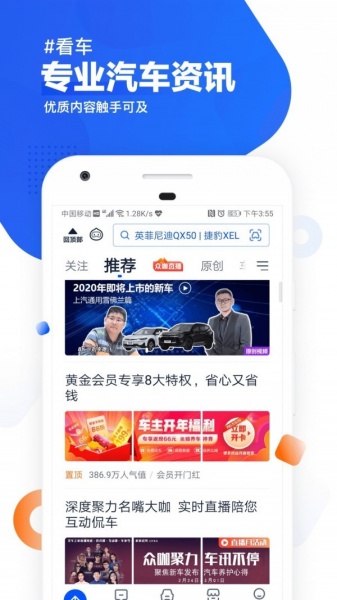 汽车之家本2020app下载_汽车之家本2020app安卓版下载v11.37.5最新版 运行截图3